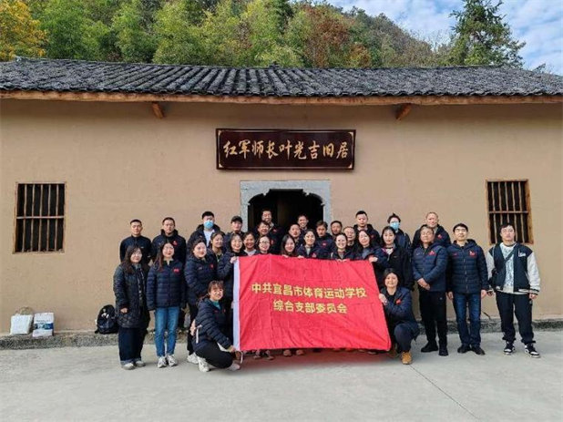 市體校開(kāi)展黨員、青年職工“紅色基地追夢(mèng)行”革命傳統(tǒng)教育